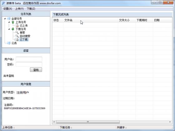 讀客傳(讀客圖書下載工具) v1.0 官方版 0