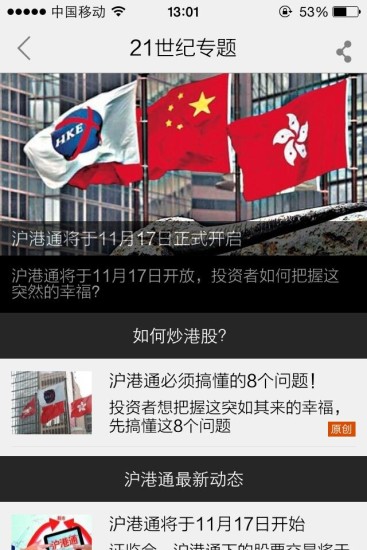 21世紀(jì)網(wǎng) v2.1.1 安卓版 0