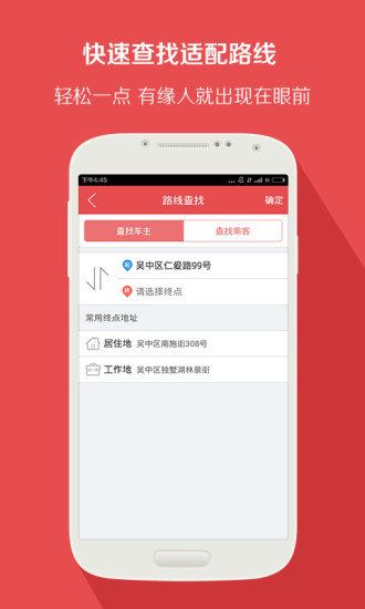喜搭搭iPhone版 v1.1.0 蘋果手機版 3