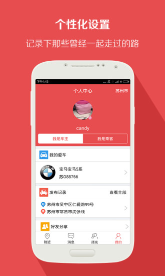 喜搭搭iPhone版 v1.1.0 蘋果手機版 1