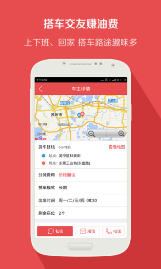 喜搭搭iPhone版 v1.1.0 蘋果手機版 0