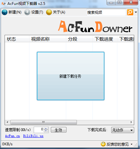 AcFun視頻下載器(AcFun downer) v2.5 官方版 0