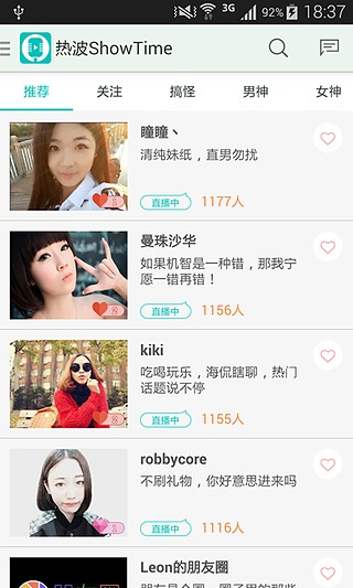熱波ShowTime v1.4.2.0 安卓版 2