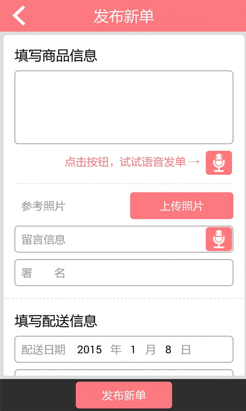 花千束手機(jī)客戶端 v3.3 官網(wǎng)安卓版 2