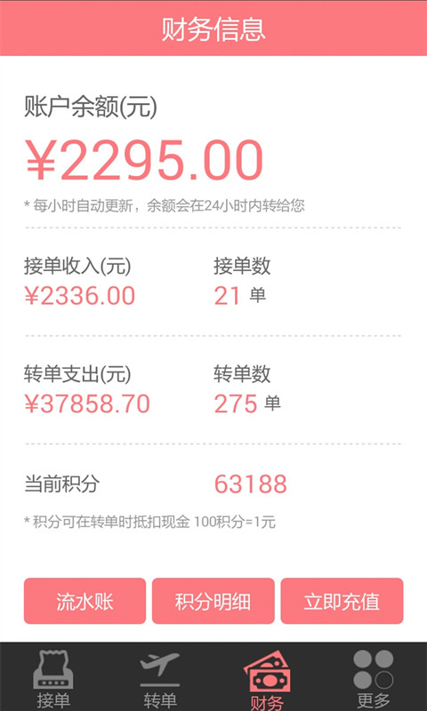 花千束手機(jī)客戶端 v3.3 官網(wǎng)安卓版 3