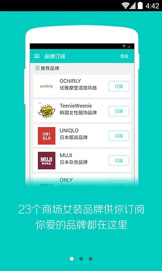 品牌貓 v2.1 安卓版 0
