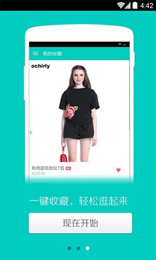 品牌貓 v2.1 安卓版 2