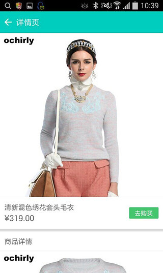 品牌貓 v2.1 安卓版 3