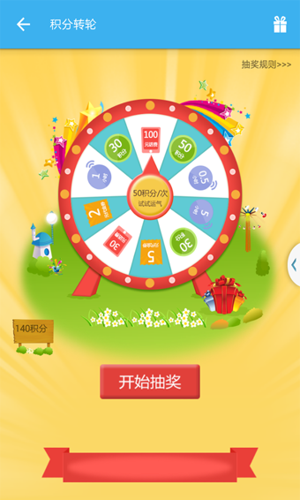 快上免費(fèi)WiFi v2.5.0 安卓版 0