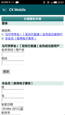 CX移動(dòng)客戶端(CX Mobile) v6.8.4 安卓版 2