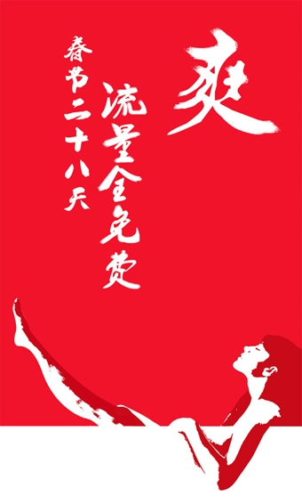 快上免費(fèi)Wifi蘋(píng)果手機(jī)軟件 v1.0.5 iphone越獄版 1