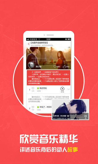 迷上鈴聲 v2.0.3 安卓版 1