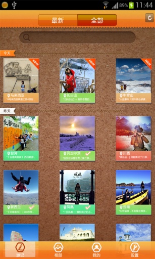 旅行家游記(旅游記錄神器) v2.2.7 安卓版 1