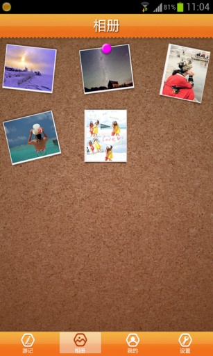 旅行家游記(旅游記錄神器) v2.2.7 安卓版 2