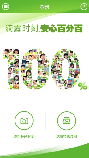 點(diǎn)滴記錄 v1.4.1 安卓版 0