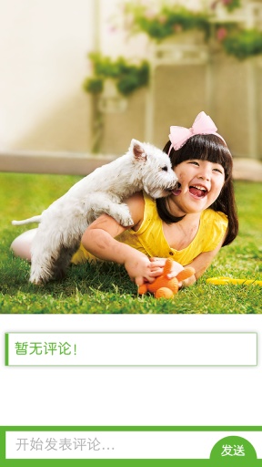 點(diǎn)滴記錄 v1.4.1 安卓版 1