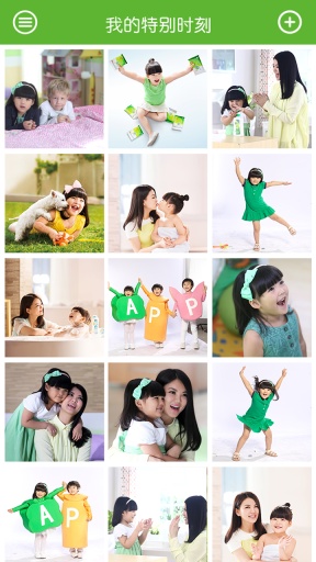 點(diǎn)滴記錄 v1.4.1 安卓版 3