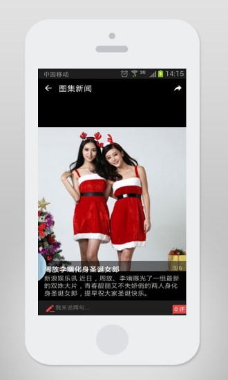 蘇州生活 v3.0 安卓版 0