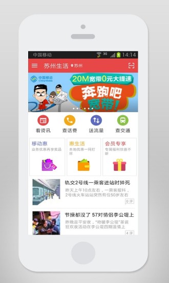 蘇州生活 蘇州生活app下載