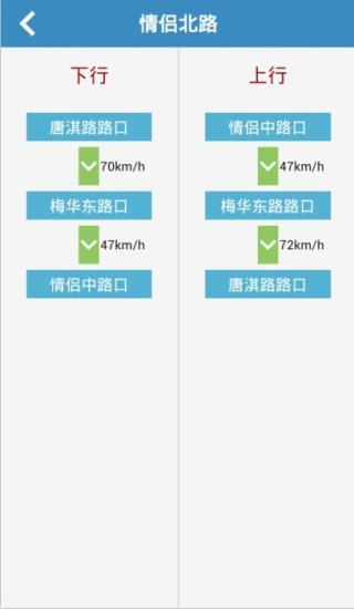 智能交通珠海好行 v2.0.10 安卓版 0