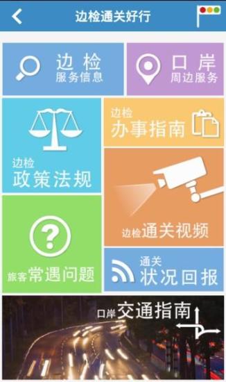 智能交通珠海好行 v2.0.10 安卓版 2