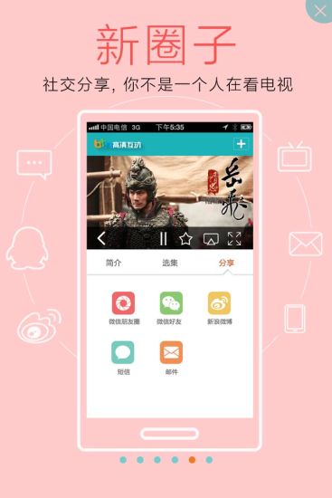 廈門廣電高清互動app
