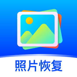 手機照片恢復(fù)上色app