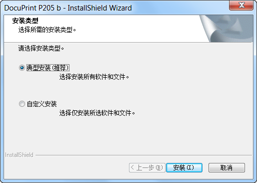 富士施樂P205b打印機(jī)驅(qū)動(dòng) v1.27 官方版 0