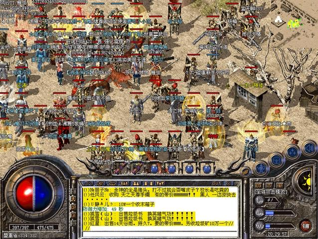 盟重花屏補(bǔ)丁下載