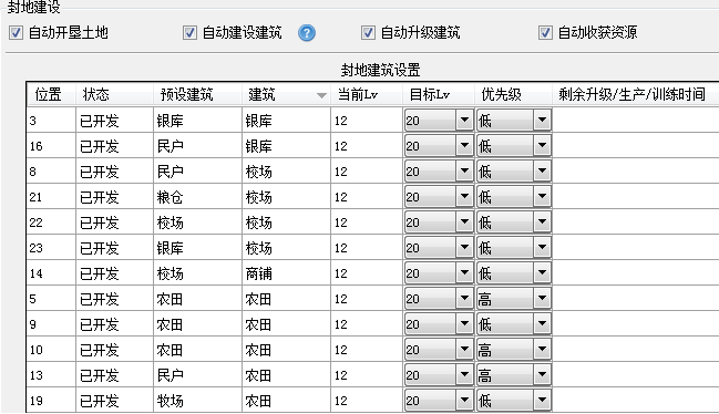 大皇帝管家 v2.0.1.0 官方版_附詳細(xì)圖文使用教程 0