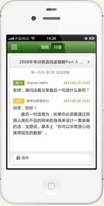 考研英語(yǔ)周計(jì)劃手機(jī)版 v2.0.4 安卓版 1