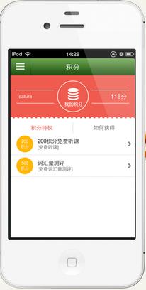 考研英語(yǔ)周計(jì)劃手機(jī)版 v2.0.4 安卓版 2