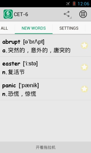大學(xué)英語六級詞匯(CET6) v2.8.0 安卓版 1