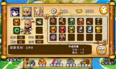 安卓金庸群俠傳果盤版 v2.85 手機(jī)版 3