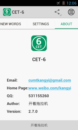大學(xué)英語六級詞匯(CET6) v2.8.0 安卓版 0