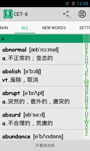 大學(xué)英語六級詞匯(CET6) v2.8.0 安卓版 2