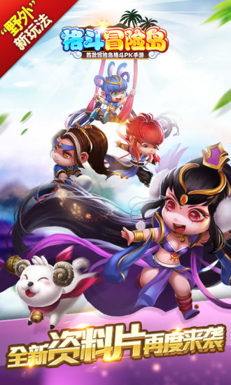 暴走神仙(格斗冒險島) v1.4.2 安卓版 3