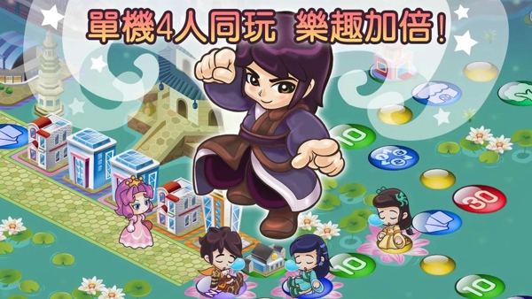 大富翁4fun蘋果內(nèi)購正式版 v3.7 iphone無限元寶完美版 1