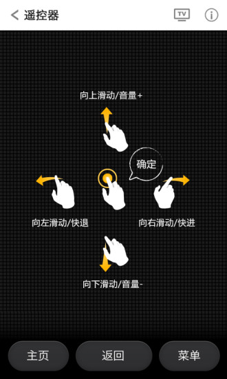 搜狐視頻tv助手 v3.0.1 安卓版 0