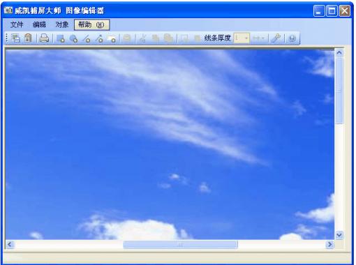 威凱捕屏大師 v1.6 中文免費(fèi)版 0