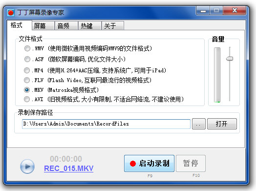 丁丁屏幕錄像專(zhuān)家 v2.33 官方版 0