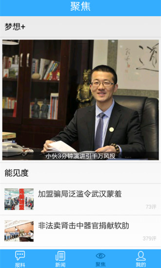 今日報料iphone版 v1.3.2 蘋果手機版 0