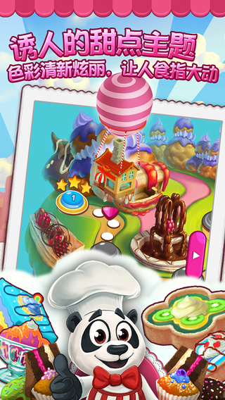 網(wǎng)易碎碎曲奇 v1.0.14 安卓版 1