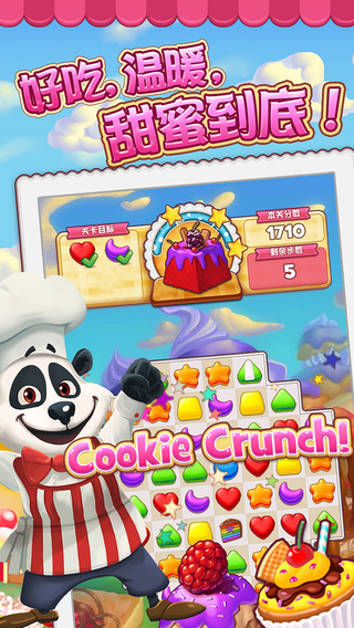 網(wǎng)易碎碎曲奇 v1.0.14 安卓版 3