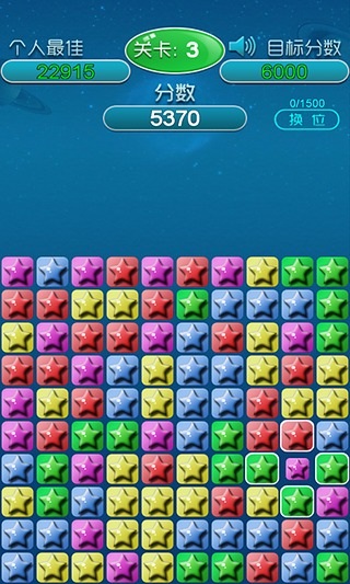 爆走星星電腦版 v2.3.4 官方pc版 0