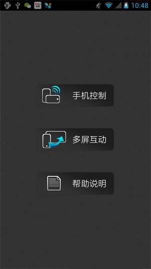 敏聯(lián)(敏聯(lián)手機(jī)遙控) v2.1.2 安卓版 0