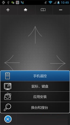 敏聯(lián)(敏聯(lián)手機(jī)遙控) v2.1.2 安卓版 1