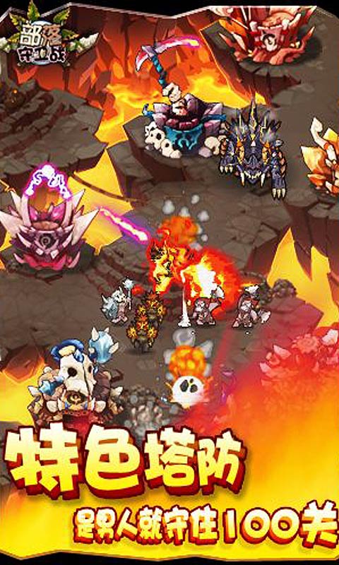 qq部落守衛(wèi)戰(zhàn) v1.27 安卓版 0