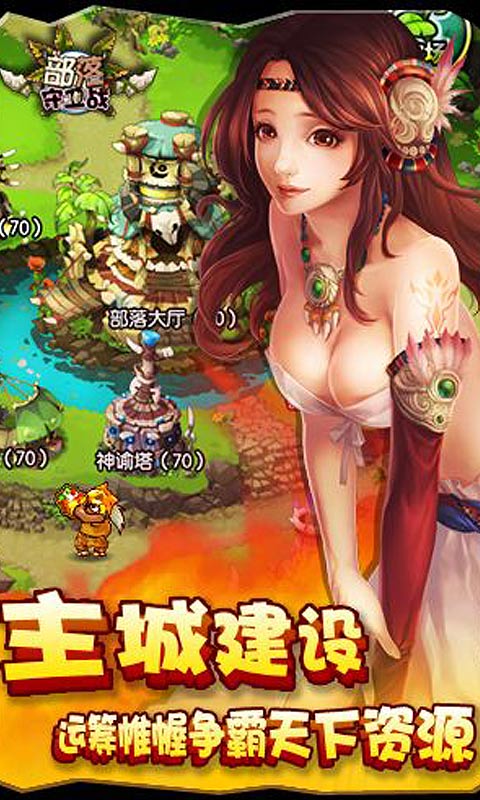 qq部落官方手游