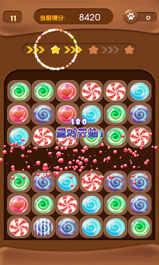 糖果Style v1.3 安卓版 3